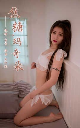 雅拉伊 YaLaYi 2020.01.20 No.526 素素《焦糖玛奇朵》_丽丝库