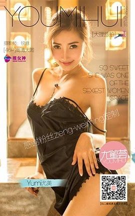 推女神TGOD  2016.06.07 Yumi尤美 大理旅拍 第三刊_丽丝库