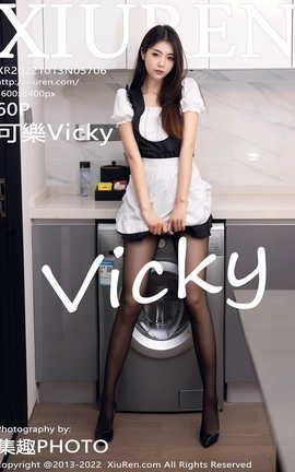 秀人网XIUREN 2022.10.13 VOL.5706 可樂Vicky