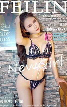 嗲囡囡FeiLin No.071 模特YOYO_丽丝库
