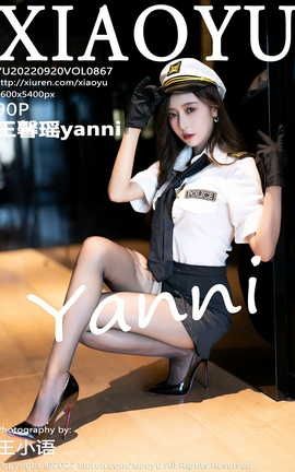 语画界XIAOYU 2022.09.20 VOL.867 王馨瑶yanni_丽丝库