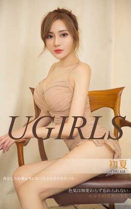 爱尤物UGirlsAPP No.1300 初夏—留爱查看_丽丝库