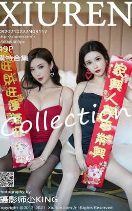 秀人网XiuRen 2021.02.22 No.3117 模特合集 新春特辑_丽丝库