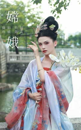 艺图语YITUYU 2023.09.20 嫦娥 聂儿_丽丝库