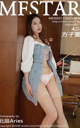 模范学院MFStar 2020.11.18 No.414 方子萱_丽丝库