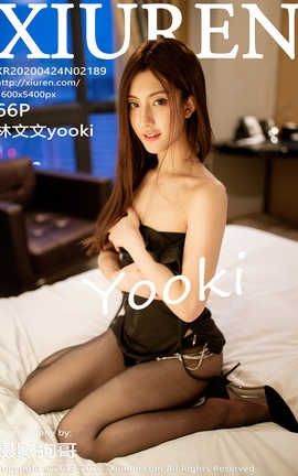 秀人网XiuRen 2020.04.24  No.2189 林文文yooki_丽丝库