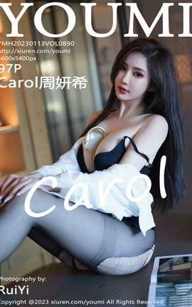 尤蜜荟YOUMI 2023.01.13 VOL.890 Carol周妍希_丽丝库