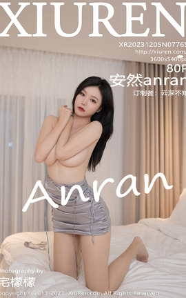 秀人网XIUREN 2023.12.05 VOL.7765 安然anran_丽丝库