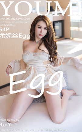 尤蜜荟YOUMI 2023.02.13 VOL.901 尤妮丝Egg_丽丝库