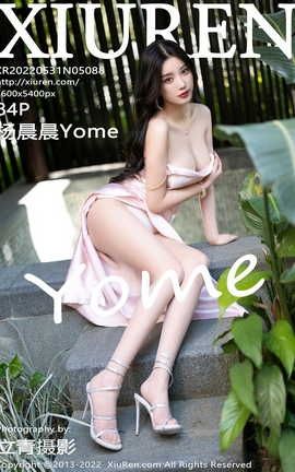 秀人网XIUREN 2022.05.31 VOL.5088 杨晨晨Yome_丽丝库