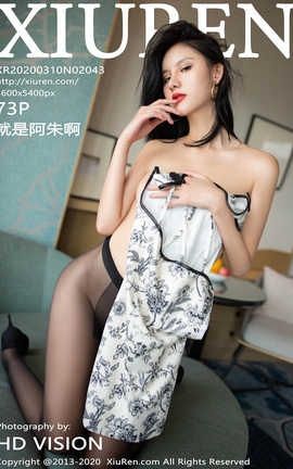 秀人网XiuRen 2020.03.10  No.2043 就是阿朱啊_丽丝库