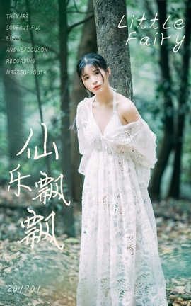 雅拉伊 YaLaYi No.194 阿惜《仙乐飘飘》_丽丝库