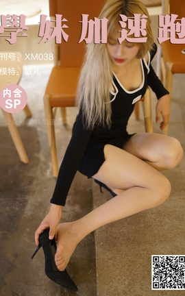 学妹加速跑 XM038《初见敏儿小仙女》_丽丝库