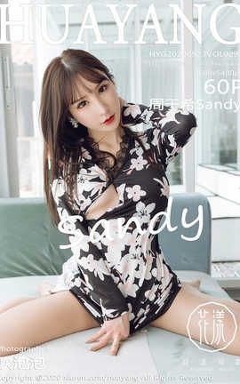 花漾showHuaYang 2020.09.23  No.296 周于希Sandy_丽丝库