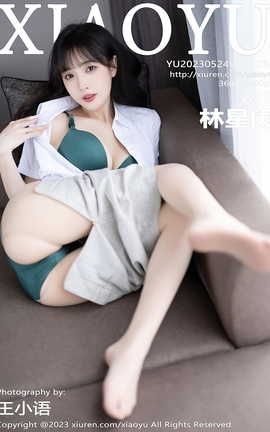 语画界XIAOYU 2023.05.24 VOL.1034 林星阑_丽丝库