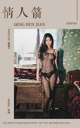 雅拉伊 YaLaYi 2020.03.19 No.578 玫瑰《情人箭》_丽丝库