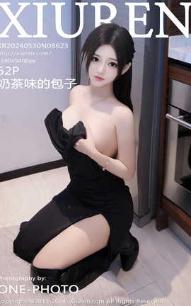 秀人网XIUREN 2024.05.30 VOL.8623 奶茶味的包子_丽丝库