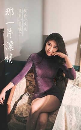 雅拉伊 YaLaYi 2020.03.24 No.583 玫瑰《那一片浓情》_丽丝库