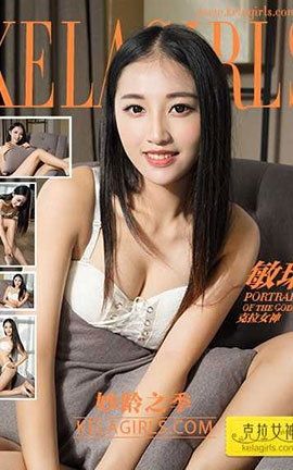 克拉女神KeLagirls 2017.07.16《妙龄之季》敏珺_丽丝库