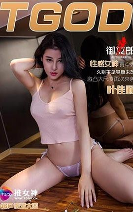 推女神TGOD  2016.04.14 叶佳颐 私房_丽丝库