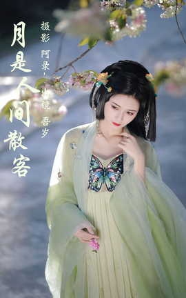 艺图语YITUYU 2023.05.16 月是人间散客 吾岁_丽丝库