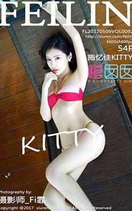 嗲囡囡FeiLin No.092 施忆佳KITTY_丽丝库