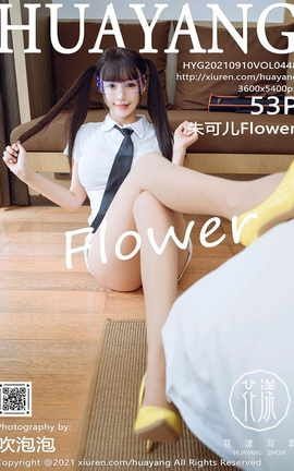 花漾HuaYang 2021.09.10 VOL.448 朱可儿Flower_丽丝库