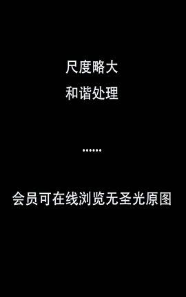 英国漂亮COSer@Lana Rain作品之雏田身体的深度解析