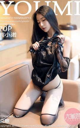 尤蜜荟YOUMI 2021.11.03 VOL.713 熊小诺_丽丝库