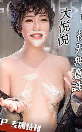 头条女神Toutiaogirls 2017.04.27 大悦悦初开无意识_丽丝库