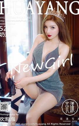 花漾HuaYang 2021.06.04 No.410 奶油米_丽丝库