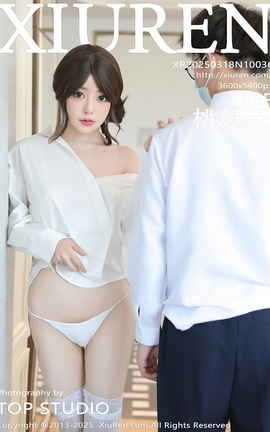 秀人网XIUREN 2025.03.18 VOL.10036 桃妖夭_丽丝库