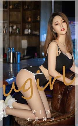 爱尤物UGirlsAPP VOL.2435 孟十朵 心乱神迷_丽丝库