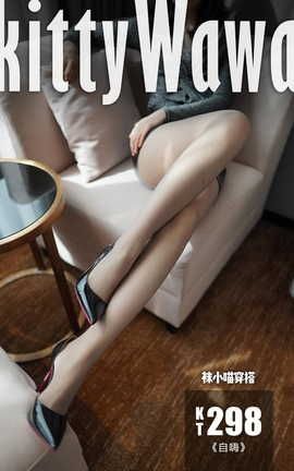 袜小喵kittyWawa KT298 自嗨_丽丝库