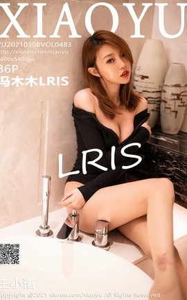 语画界XIAOYU 2021.03.08 No.483 冯木木LRIS_丽丝库