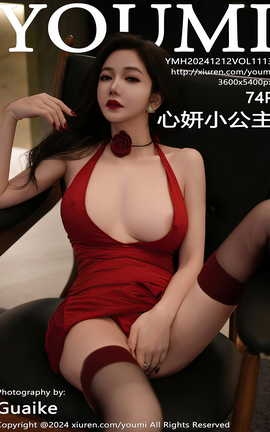 尤蜜荟YOUMI 2024.12.12 VOL.1113 心妍小公主_丽丝库