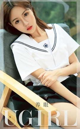 爱尤物UGirlsAPP  VOL.2316 茯苓 养眼_丽丝库