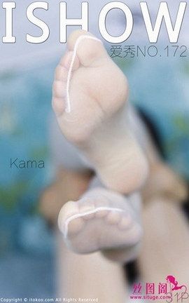 爱秀Ishow原创写真 VOL.172 Kama_丽丝库