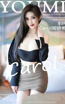 尤蜜荟YOUMI 2023.07.24 VOL.968 Carol周妍希_丽丝库
