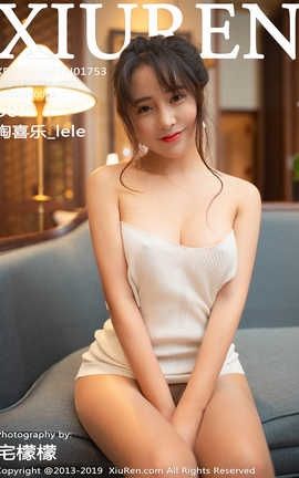 秀人网XiuRen 2019.10.27  No.1753 陶喜乐_lele_丽丝库