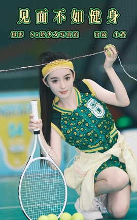 艺图语YITUYU 2023.10.01 见面不如健身 小黄_丽丝库