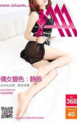 AAA女郎3agirl写真 No.368_丽丝库