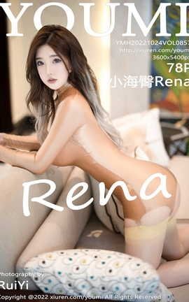 尤蜜荟YOUMI 2022.10.24 VOL.857 小海臀Rena_丽丝库