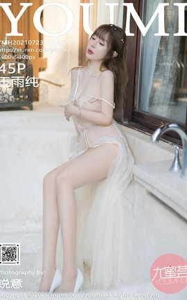 尤蜜荟YOUMI 2021.07.23 VOL.672 王雨纯_丽丝库