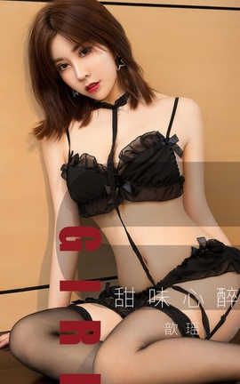 爱尤物UGirlsAPP No.1533 歆瑶 甜味心醉_丽丝库