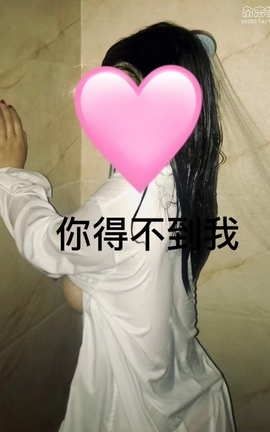 桃图杂志の妹子图-你得不到我_丽丝库