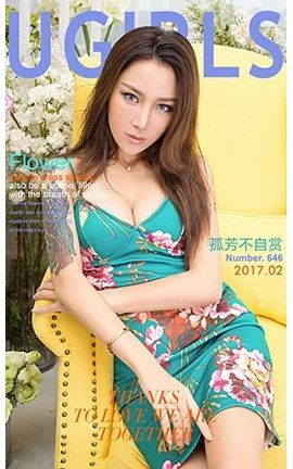 爱尤物UGirlsAPP No.646 杨爱琳 孤芳不自赏_丽丝库