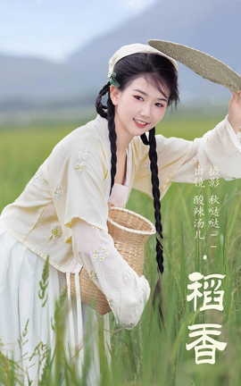 艺图语YITUYU 2023.08.24 稻香 酸辣湯兒_丽丝库
