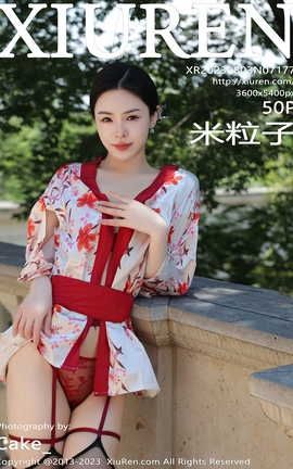 秀人网XIUREN 2023.08.03 VOL.7177 米粒子_丽丝库