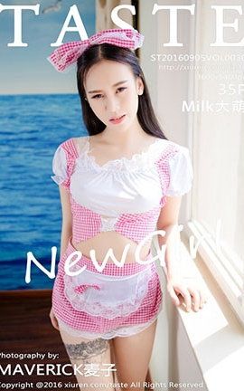 顽味生活 Taste No.030 Milk大萌_丽丝库